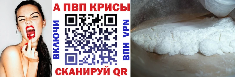 как найти   Ершов  Alpha-PVP кристаллы 