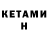 БУТИРАТ оксибутират Park Heenan