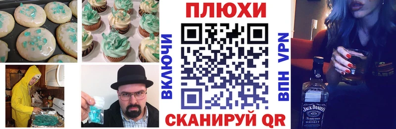 Canna-Cookies конопля  blacksprut онион  Ершов 