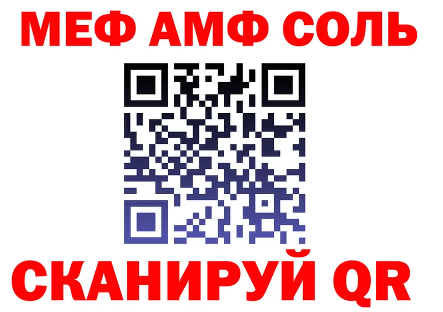 МЯУ-МЯУ 4 MMC маркетплейс даркнет kraken Ершов