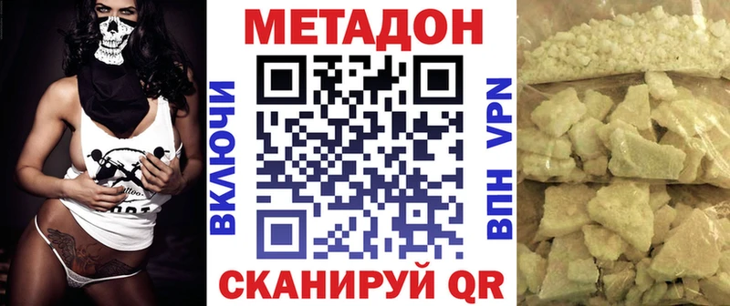 МЕТАДОН methadone  Ершов 
